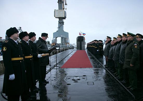 Министр обороны РФ доложил Президенту России о приеме в боевой состав ВМФ новейшего ракетного подводного крейсера «Александр Невский»