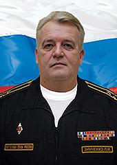 Капитан 1 ранга Леонид Зинченко