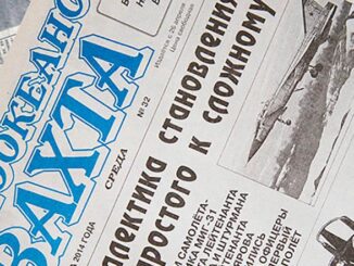 Газете «Тихоокеанская вахта» исполнилось 72 года