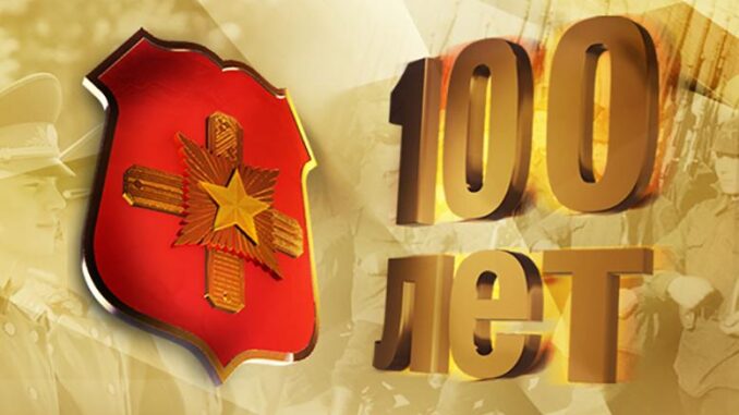 На сайте Минобороны России к 100-летию Главного управления кадров открыт новый раздел