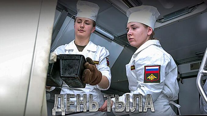 Сегодня празднуется День Тыла Вооруженных Сил Российской Федерации