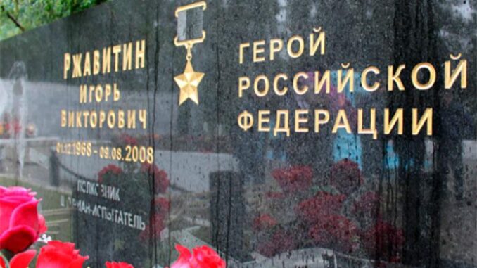 В городе Ревда прошли памятные мероприятия посвященные Герою России Игорю Ржавитину