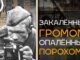 Минобороны России в День ракетных войск и артиллерии опубликовало специальный историко-познавательный раздел с уникальными архивными материалами