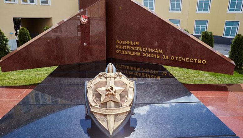 Монумент «военным контрразведчикам, отдавшим жизнь за Отечество» в Москве.
