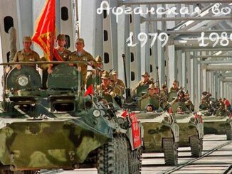 К 30-й годовщине окончания войны и вывода Советских войск из Афганистана