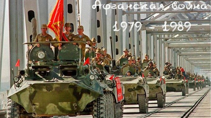 К 30-й годовщине окончания войны и вывода Советских войск из Афганистана