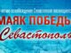 На сайте Минобороны России открыт мультимедийный раздел с архивными историческими документами, посвященными 75-й годовщине освобождения Севастополя
