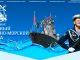 На сайте Минобороны России в преддверии Дня ВМФ открыт специальный интерактивный раздел, посвященный Главному военно-морскому параду