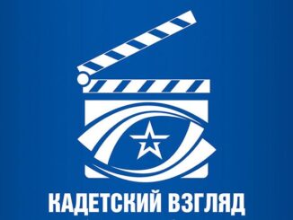 В Севастополе пройдет Всеармейский кадетский кинофестиваль любительских короткометражных фильмов