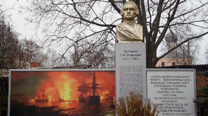 Памятник адмиралу Г.А.Спиридову в селе Нагорье