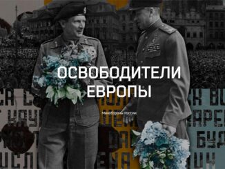 Минобороны России публикует уникальные фотографии советских полководцев Великой Отечественной войны в период освобождения Европы