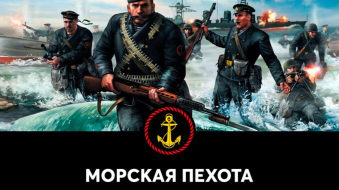В Главном командовании ВМФ издан альбом «Морская пехота в лицах»