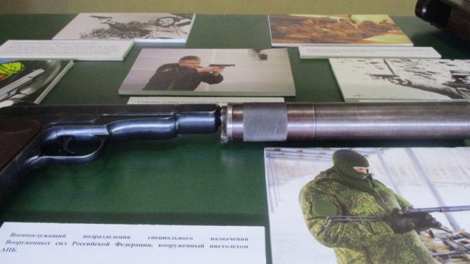 ««Макаров» и «Стечкин». Легендарные пистолеты. К 70-летию принятия на вооружение».