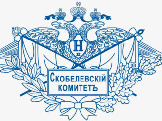 Скобелевский комитет